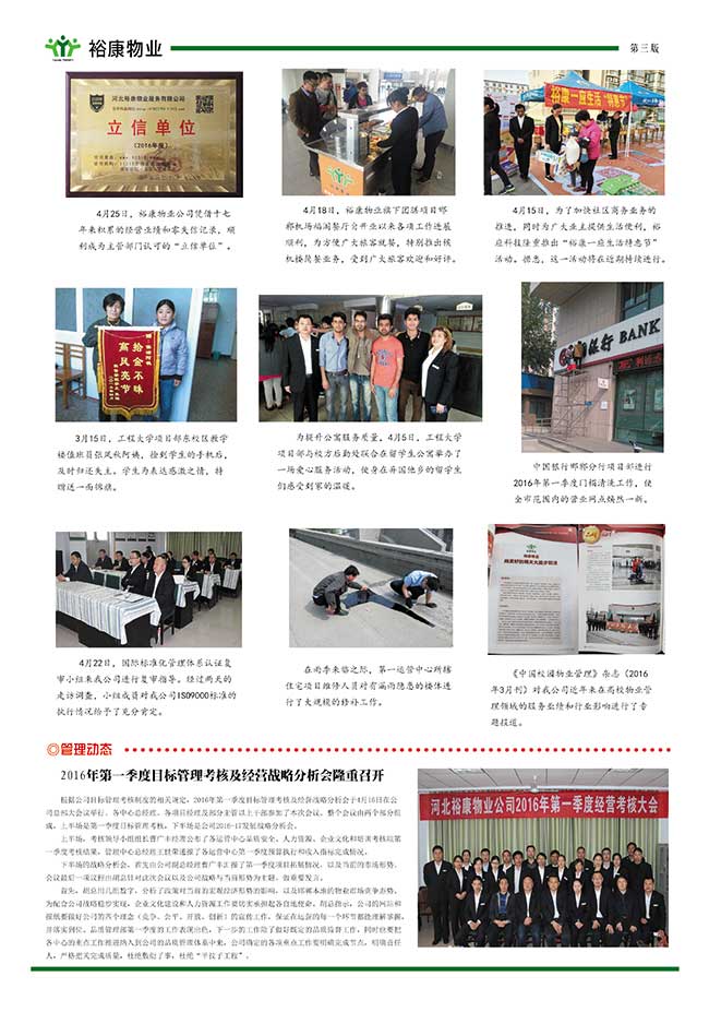 裕康動態