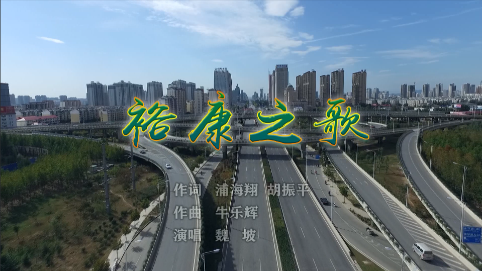 平凡中的執著--裕康之歌