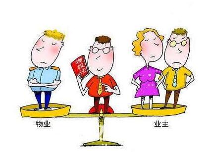 一家好的物業公司應具備什么條件？