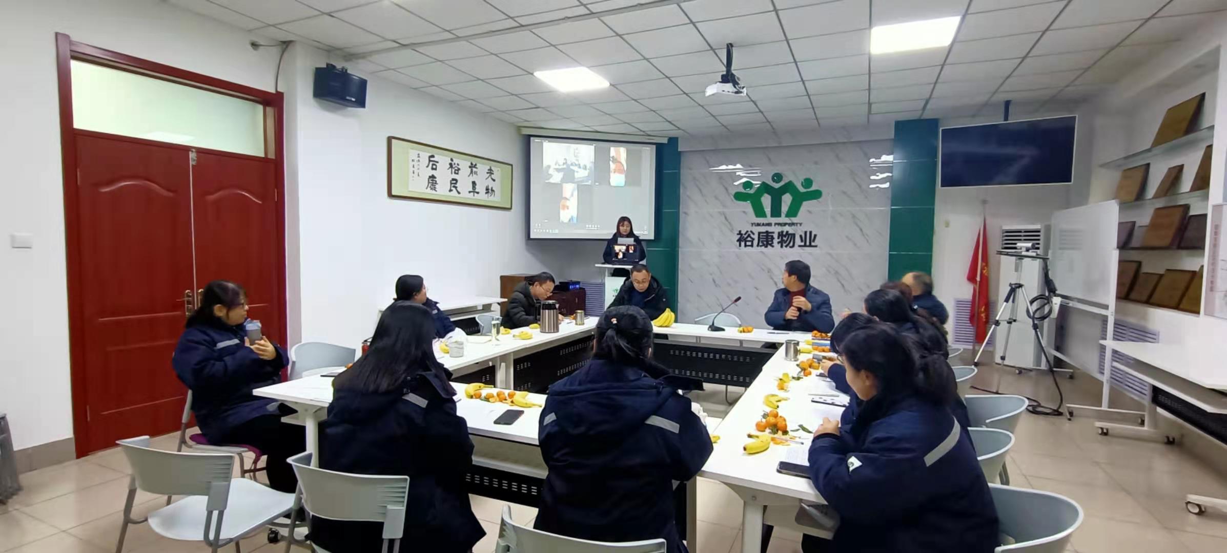 第二次裕康物業讀書分享會