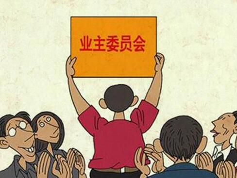 物業公司管理主要負責什么？