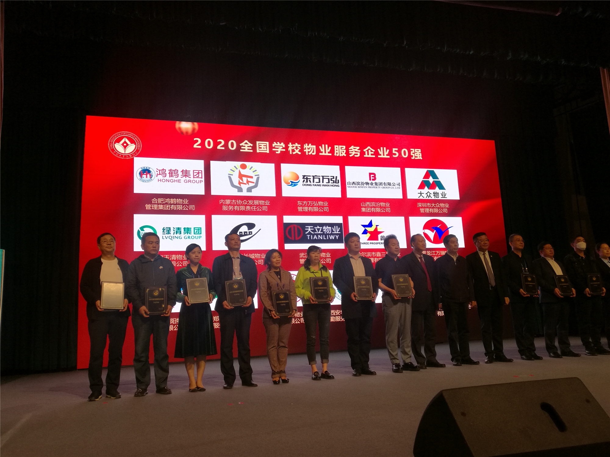 熱烈慶祝裕康物業榮獲“2020全國學校物業服務企業50強”