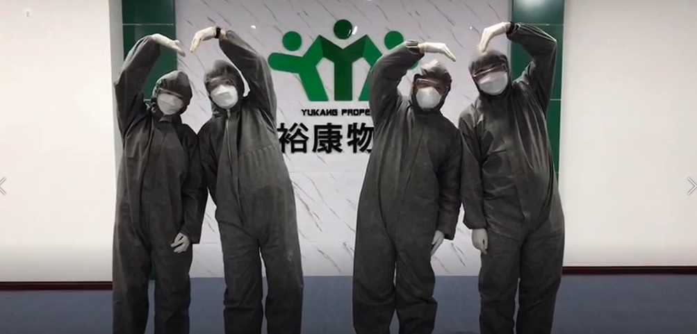 裕康物業-我眼前總有一幅美麗的畫面