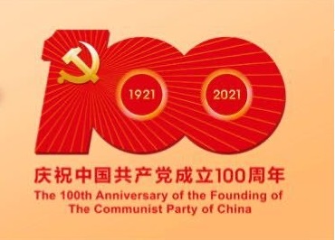 裕康物業熱烈慶祝中國共產黨建立100周年