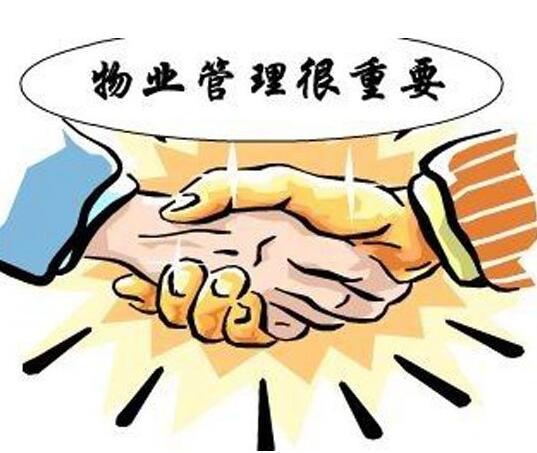 物業公司有什么樣的服務特點？