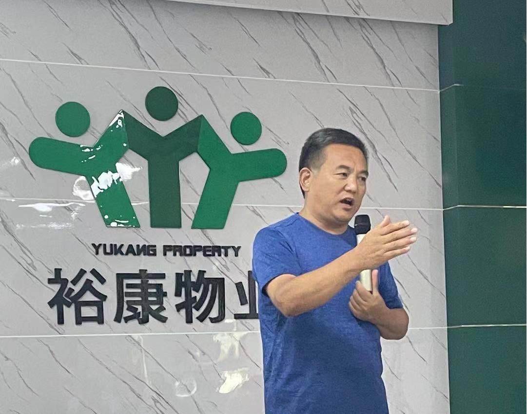 裕康物業2021年第四次讀書分享會議